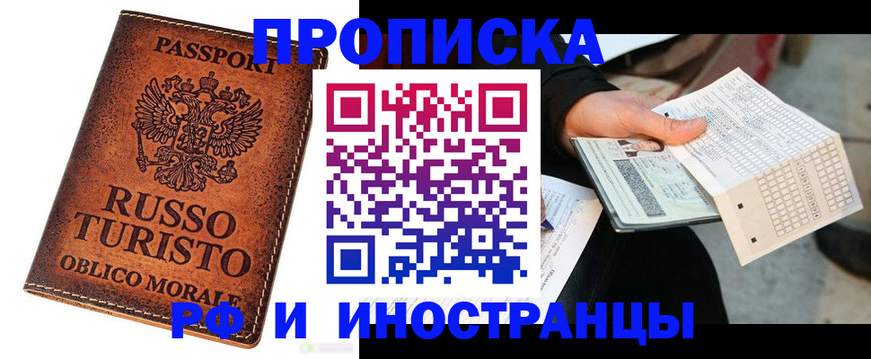 прописка паспорт в Сасово