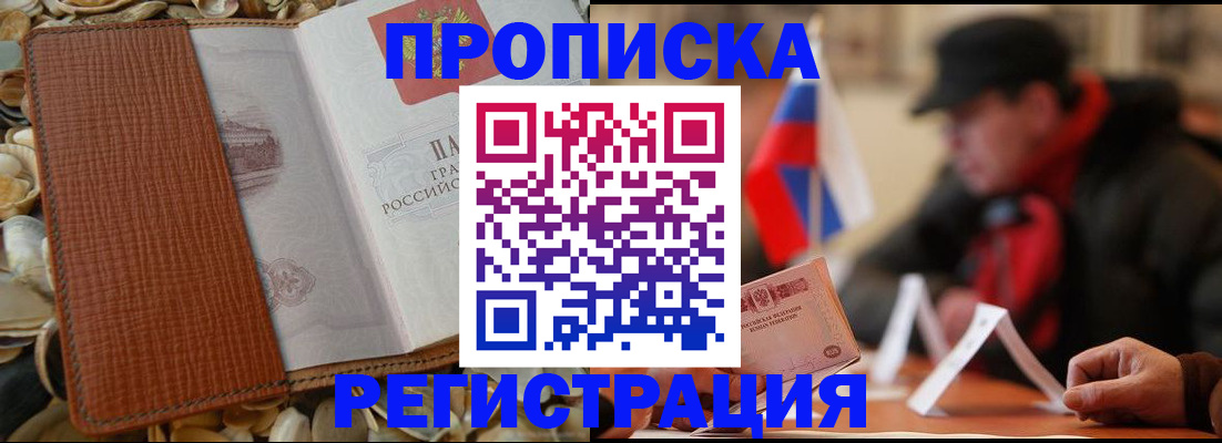 временная регистрация в квартире в Сасово