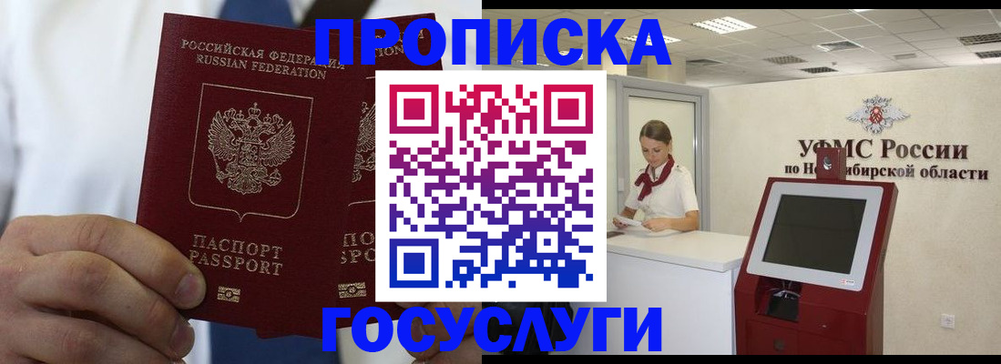 регистрация в Сасово