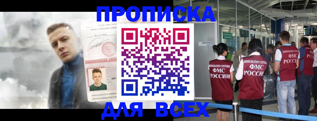 временная регистрация надежно в Сасово