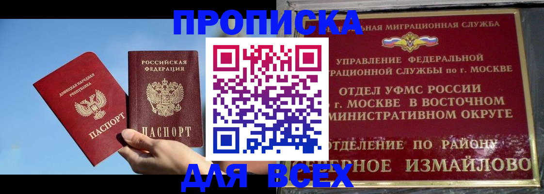 временная регистрация законно в Сасово