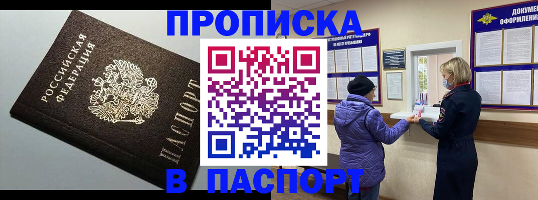 временная регистрация собственник в Сасово