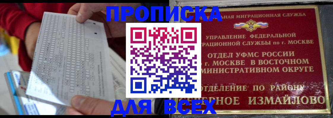 временная регистрация в квартире в Сасово
